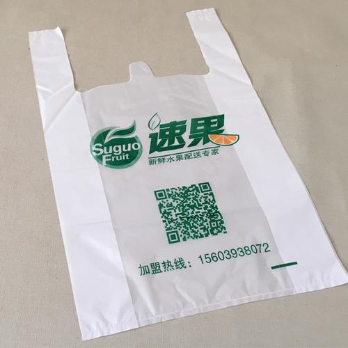 源头厂家超市购物背心袋logo马夹袋外卖打包袋塑料袋方便袋